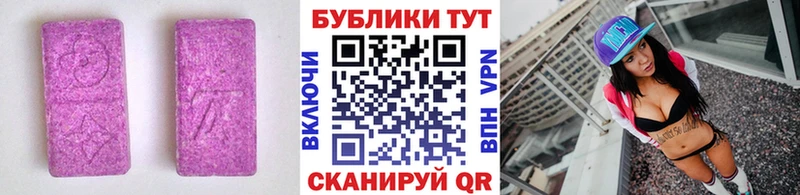 Ecstasy 280 MDMA  Новосокольники 