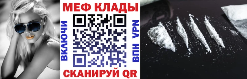 Меф кристаллы Новосокольники