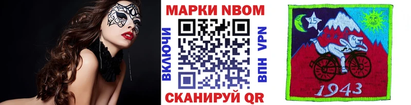 Марки N-bome 1500мкг  Новосокольники 
